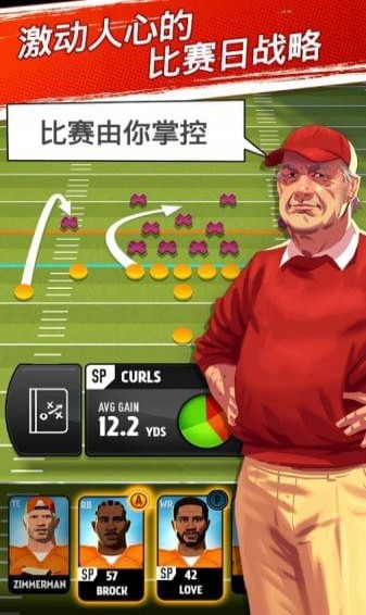 大学橄榄球大赛官网版