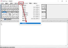 mathtype如何打下标