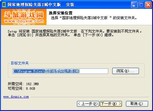 国家地理探险失落Z城官网版