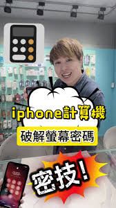 iPhone17promax如何设置密码解锁