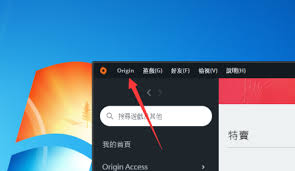 如何在Origin橘子平台设置游玩游戏后提示Origin