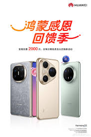 华为Pura80是否会降价