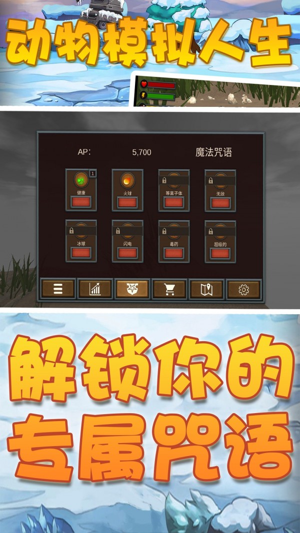 动物模拟人生免费版