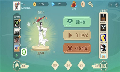 微信标枪王者免费版