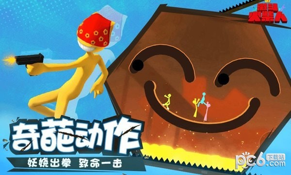 激斗火柴人体验服官网版