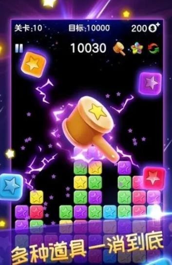 萌星消消赚官网版