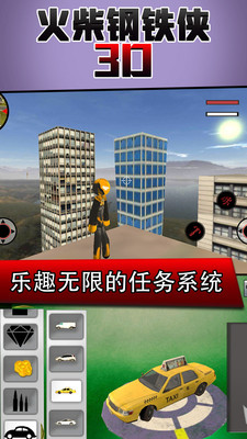 火柴钢铁人最新版