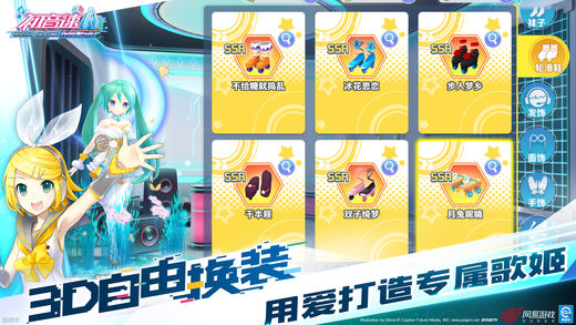 初音速最新版