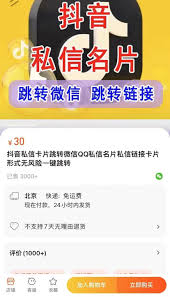 抖音一键跳转微信加好友会被封号吗