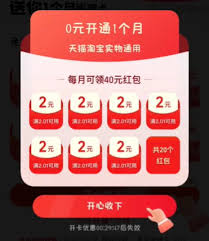 淘宝省钱卡是否会自动续费