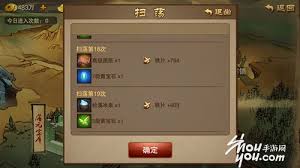三国之刃如何提升战力