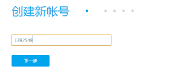 易班app怎么加入班级