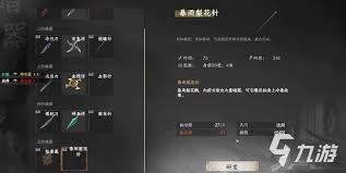 下一站江湖2唐门任务通关方法