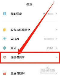 红米RedmiK70怎么打开个人热点