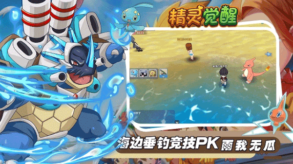 精灵觉醒手机版