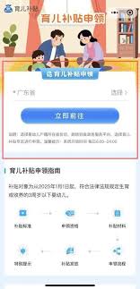 3岁以下婴幼儿每年3600元育儿补贴如何领取