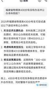 AI抖音志愿填报如何填写