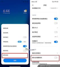 如何查看小米手机流量使用明细