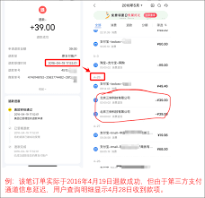 如何查询退款到账