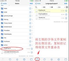 不越狱如何使用Filzajailed修改iPhone手机字体