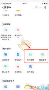 豫事办怎么进行密码重置