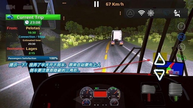 世界巴士模拟驾驶器免费版