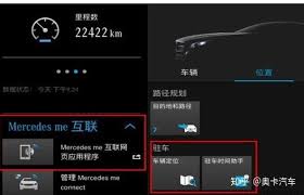 mercedes me如何绑定车辆