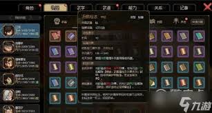 大侠立志传如何获取霸王枪法