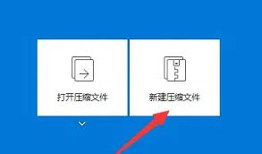 Bandizip如何进行文件压缩
