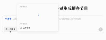 如何使用豆包AI播客功能
