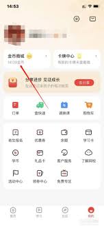学而思网校如何兑换奖品