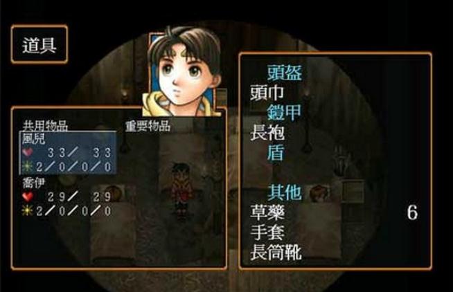 幻想水浒传最新版