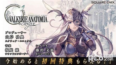 北欧女神起源免费版