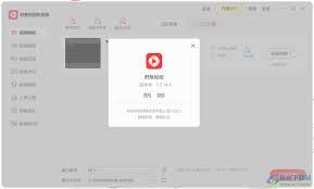 飞华RM转换精灵如何调整VCD比例