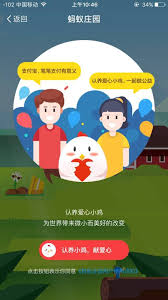 支付宝蚂蚁庄园有啥作用