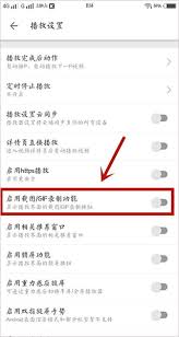 映客直播如何开启伴奏