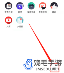 夸克如何调出小说模式