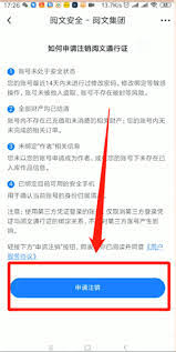 起点读书如何注销账号