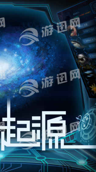 物种起源存档安卓版
