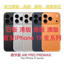 iPhone17Pro如何购买更划算