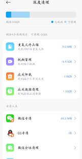 小米手机管家如何清理