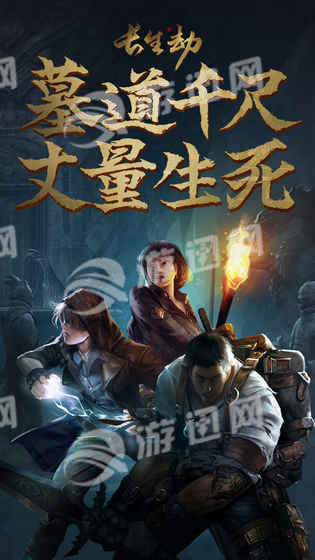 雷霆长生劫免费版