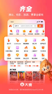 大麦app如何发评论