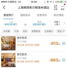 携程旅行怎么退酒店