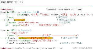 Python异常处理如何使用