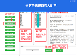 手机联系人如何批量共享