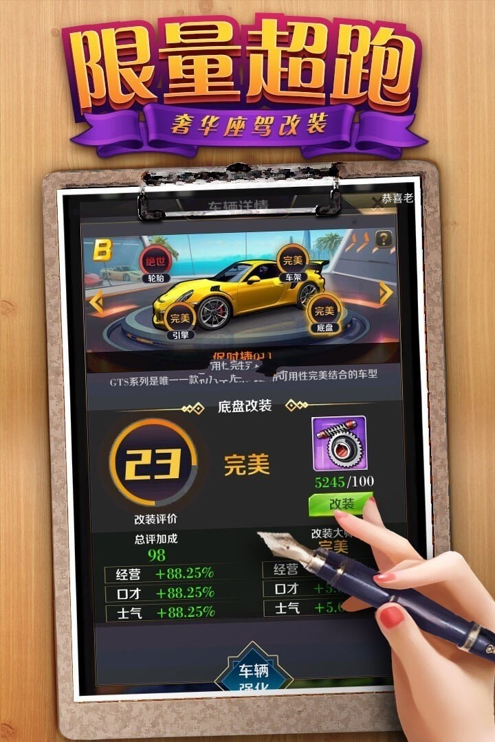 我要当总裁官网版