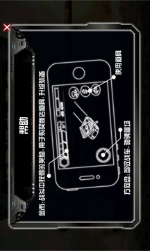 红警坦克·天启安卓版