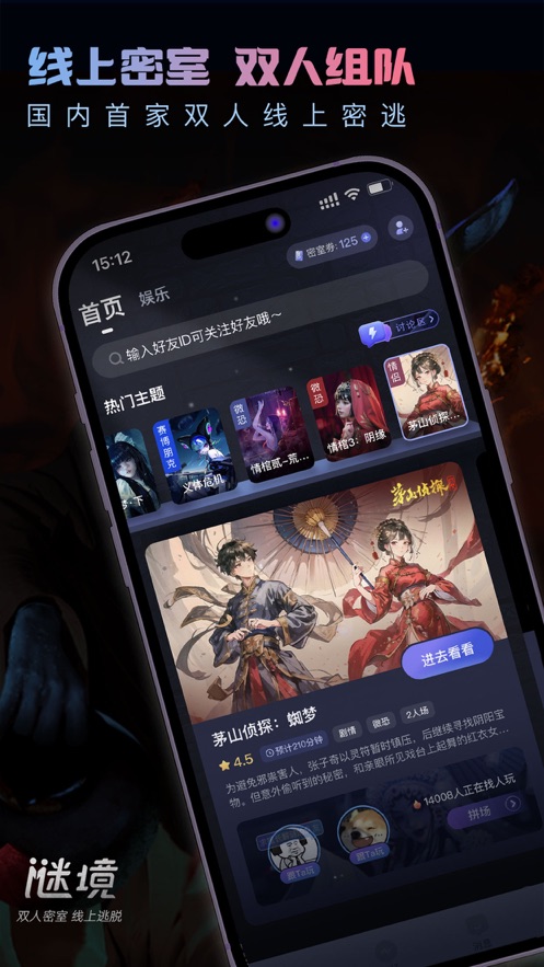 谜境情棺