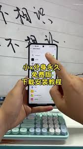 小X分身是否需要充值会员才能登录
